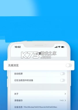 趣连 v18.13.86 app下载免费 趣连 v18.13.86 app下载免费