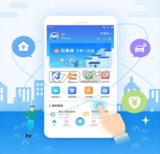 和协通 v3.1.2 下载天气预报app 截图
