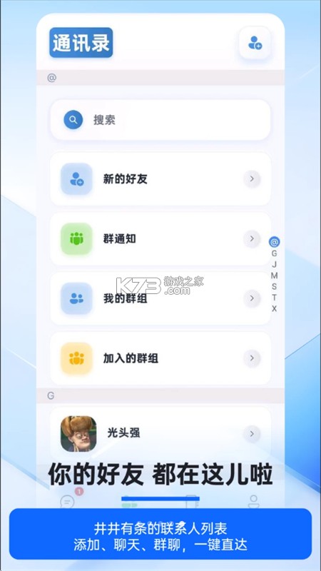 和协通 v3.1.2 下载天气预报app 截图