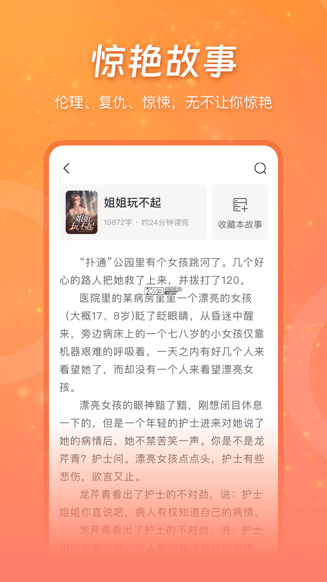 锦宿Xiu v1.3.0 官方app下载安装 截图
