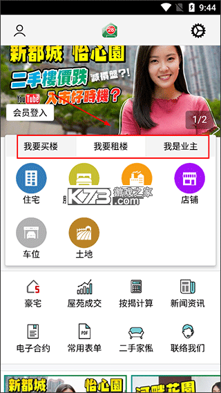 28Hse香港屋网(28Hse) v3.15.11 下载app安装正版 截图