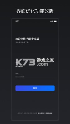 秀动专业版 v3.8.5 官方app下载 截图