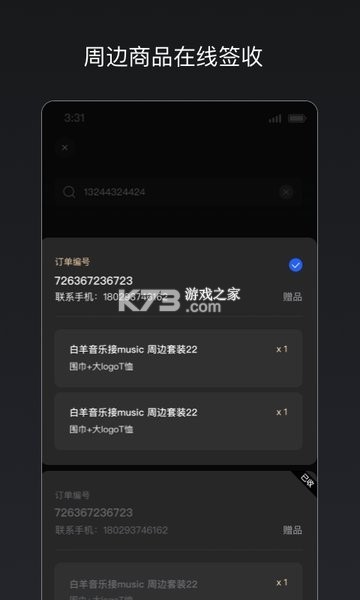 秀动专业版 v3.8.5 官方app下载 截图