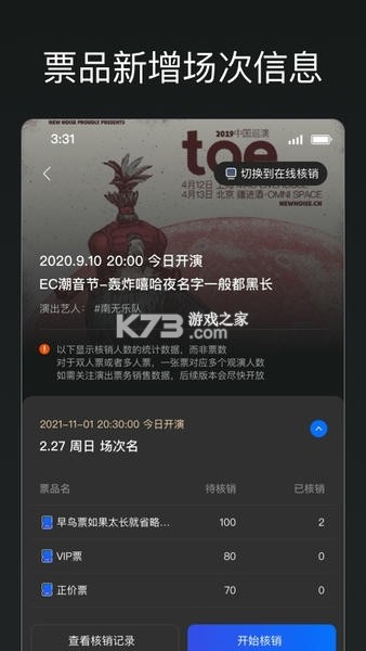 秀动专业版 v3.8.5 官方app下载 截图