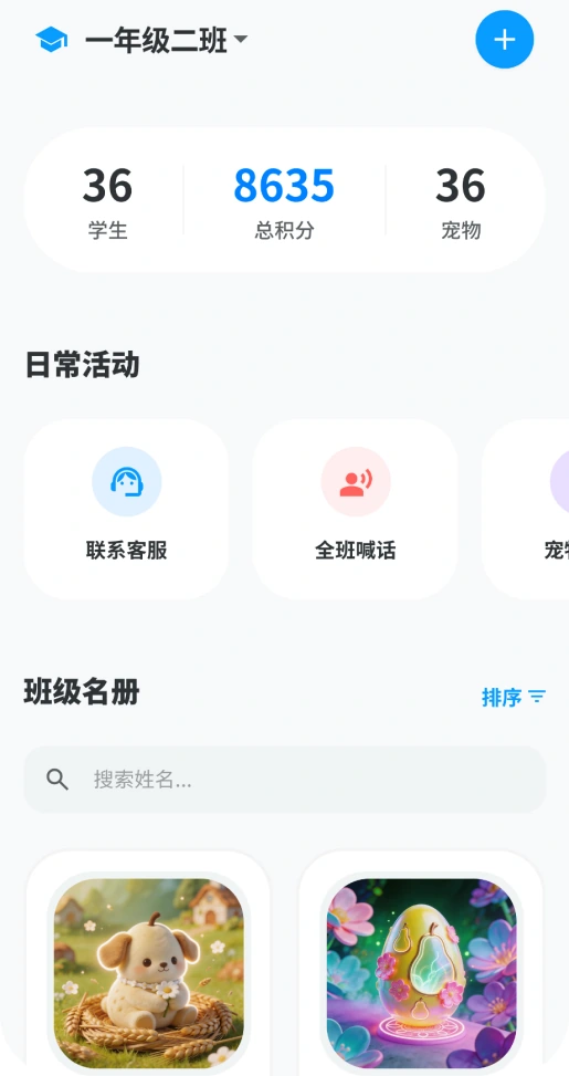 学萌岛 v2.5.0 安卓app下载 截图