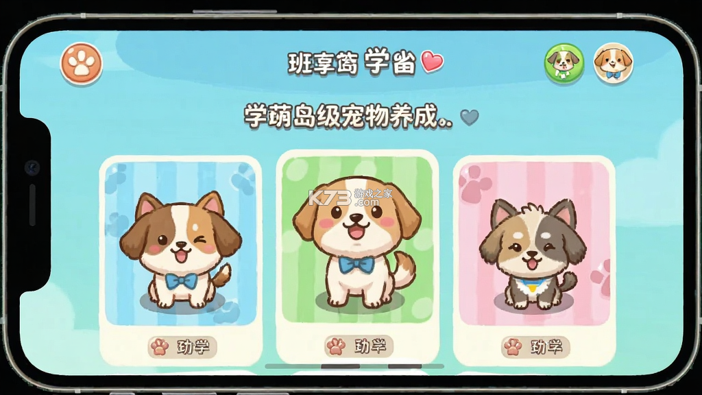 学萌岛 v2.5.0 安卓app下载 截图