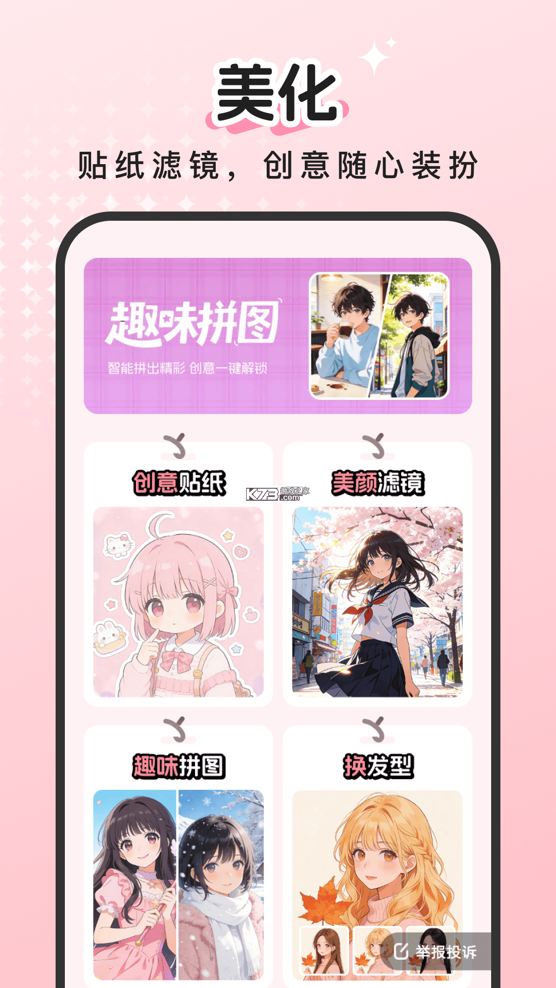 学萌岛 v2.5.0 安卓app下载 截图