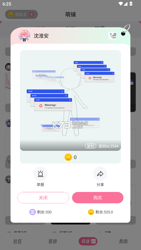 学萌岛 v2.5.0 安卓app下载 截图