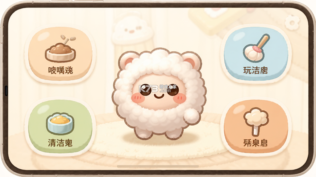 毛球在家 v1.3.1 下载安装 截图