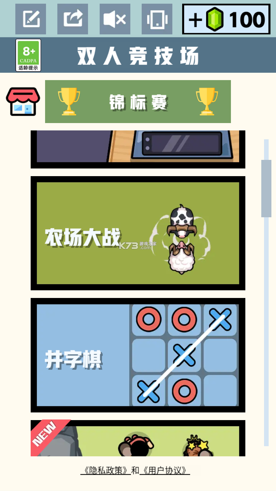 双人体育游戏 v0.0.497 下载手机版 截图