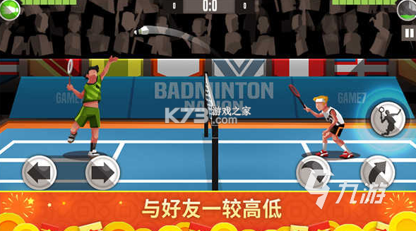 双人体育游戏 v0.0.497 下载手机版 截图