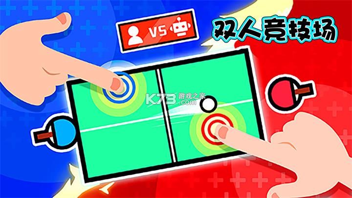 双人体育游戏 v0.0.497 下载手机版 截图