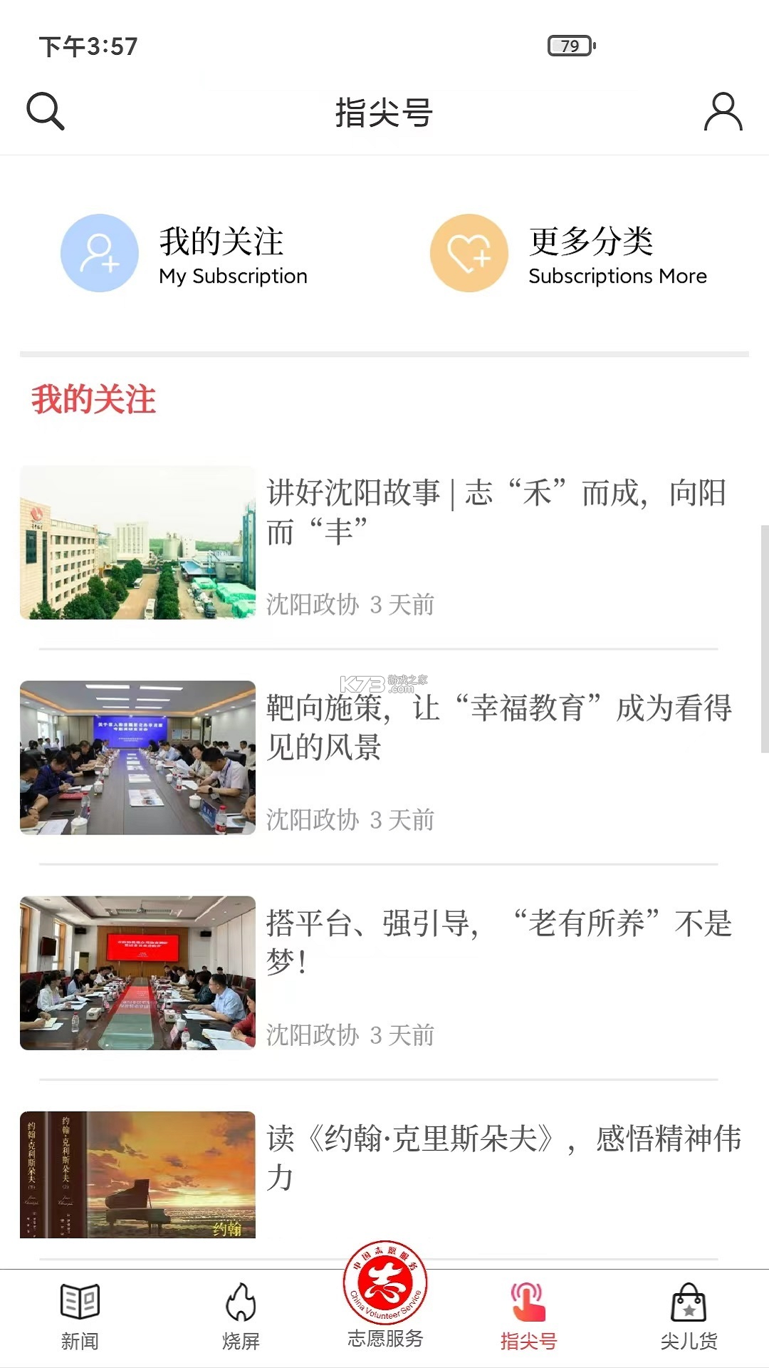 指尖玩具交易 v2.1 下载手机版 截图