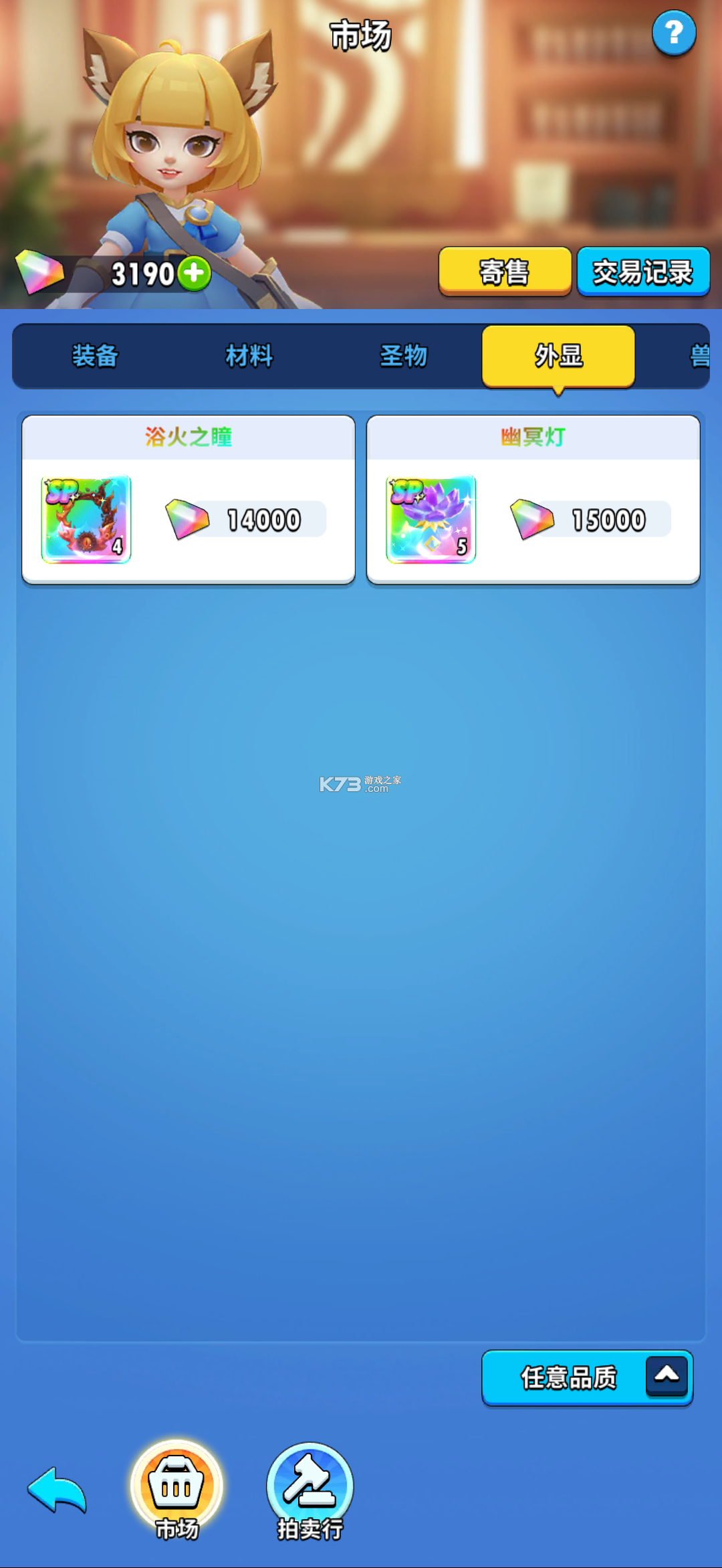 指尖玩具交易 v2.1 下载手机版 截图