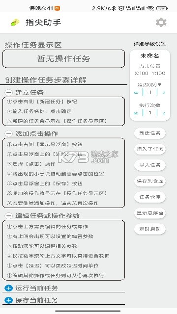 指尖玩具交易 v2.1 下载手机版 截图