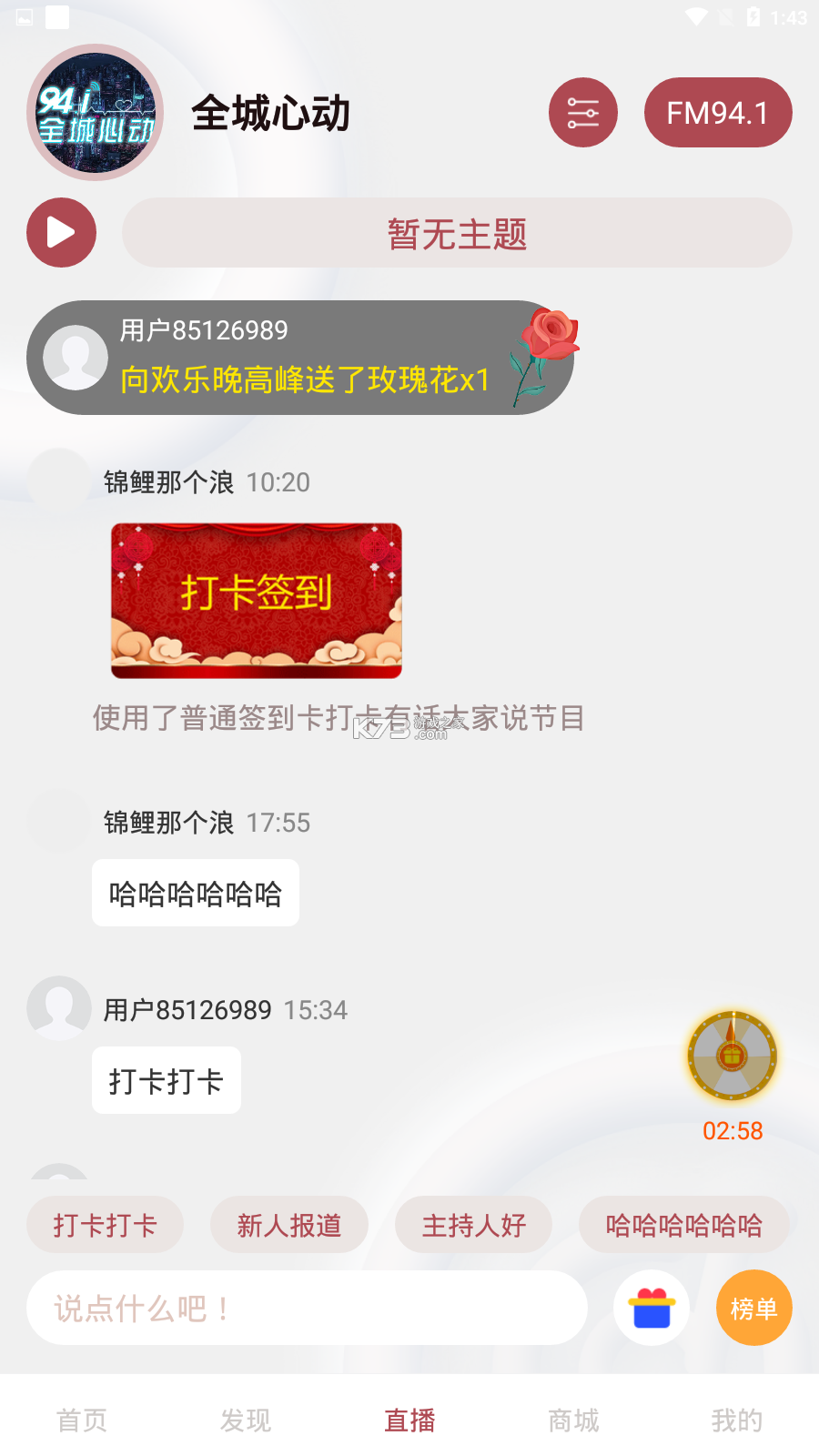 指尖玩具交易 v2.1 下载手机版 截图