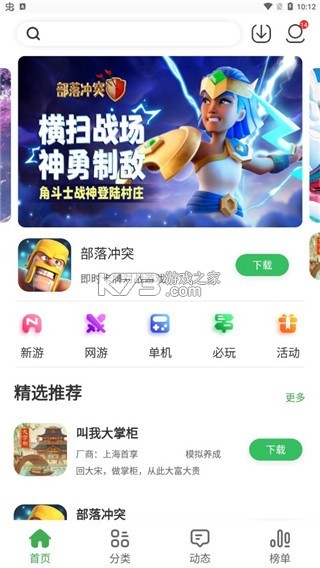 指尖玩具交易 v2.1 下载手机版 截图