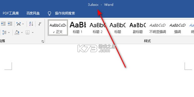 Word编辑document v3.3.5 下载官方版