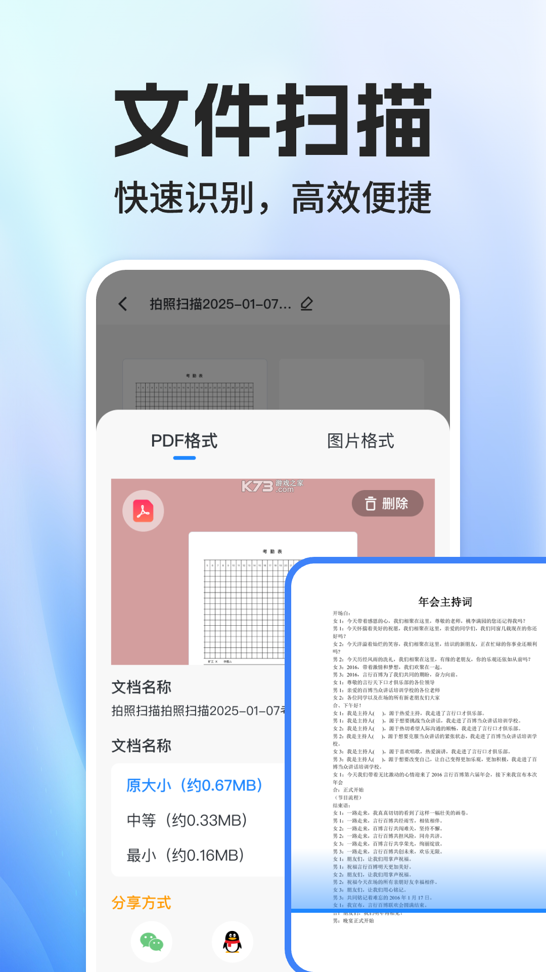 Word编辑document v3.3.5 下载官方版 截图