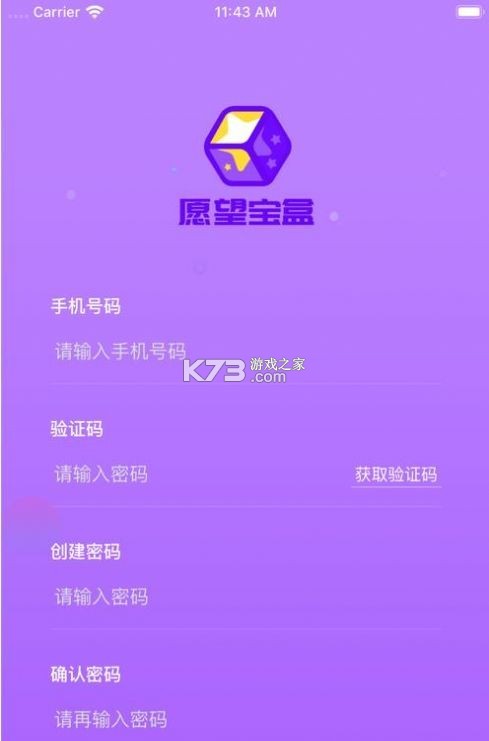 心愿日记 v6.1.00 app下载 截图