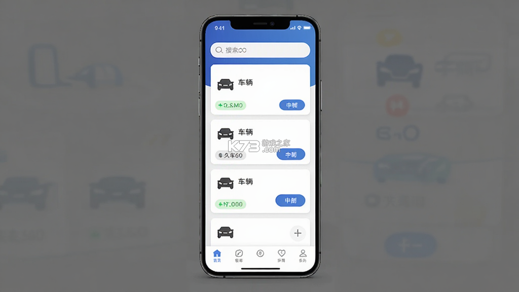 久车GO v4.7.2 app下载 截图