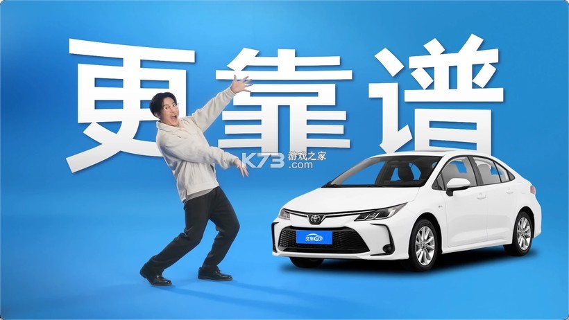 久车GO v4.7.2 app下载 截图