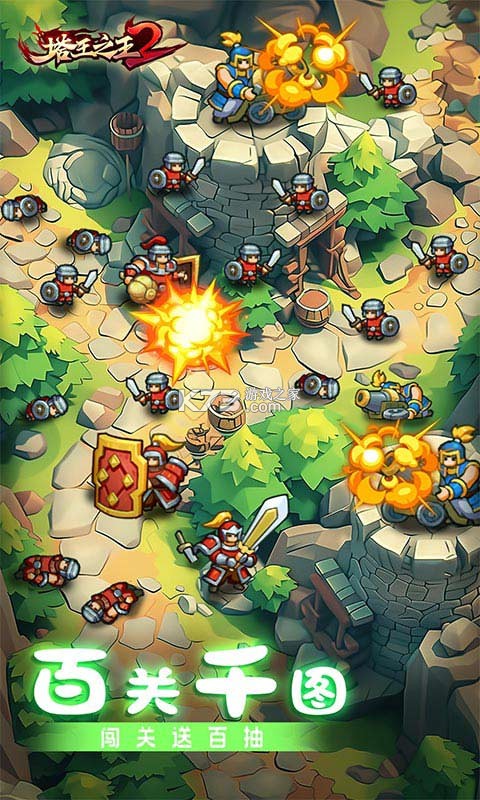 塔王之王2 v1.2.3 下载app安装正版 截图
