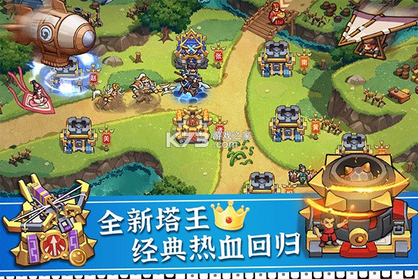 塔王之王2 v1.2.3 下载app安装正版 截图