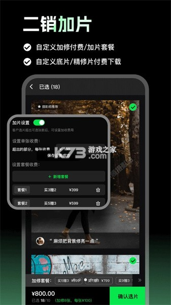像素本 v1.9.15 安卓app下载 截图