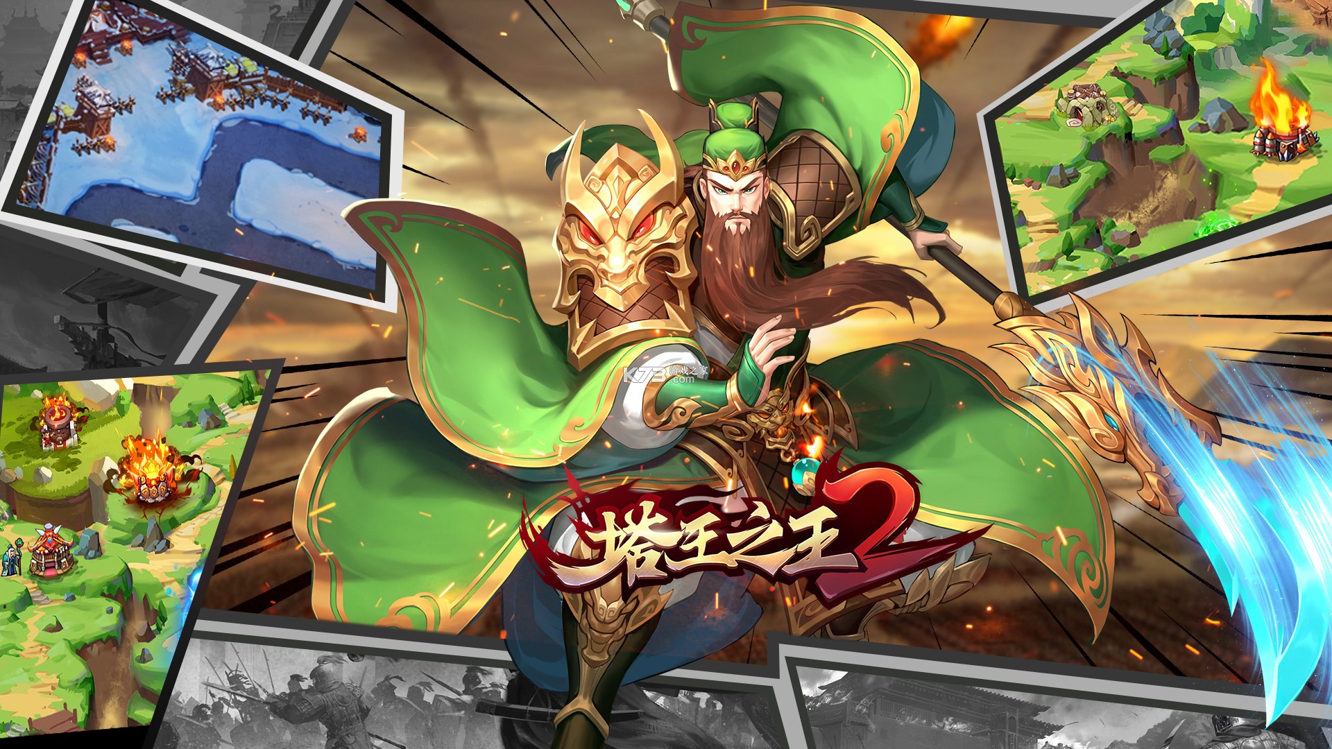 塔王之王2 v1.2.3 下载app安装正版 截图