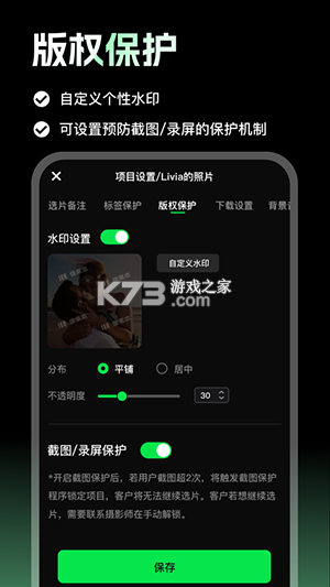 像素本 v1.9.15 安卓app下载 截图