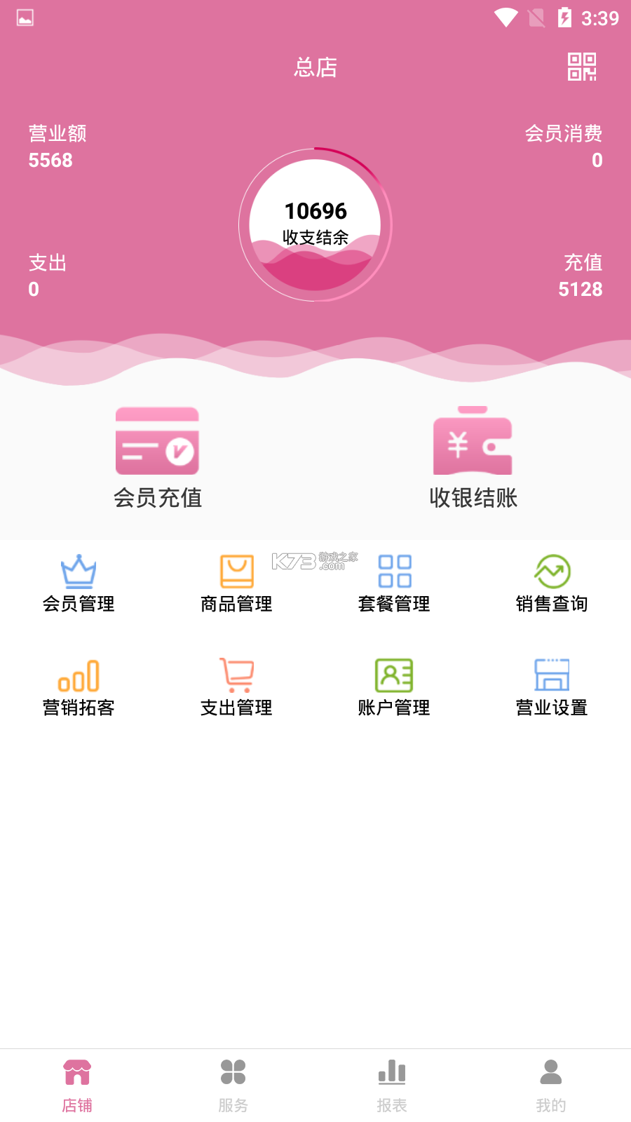 美店通 v1.1.46 安卓app下载