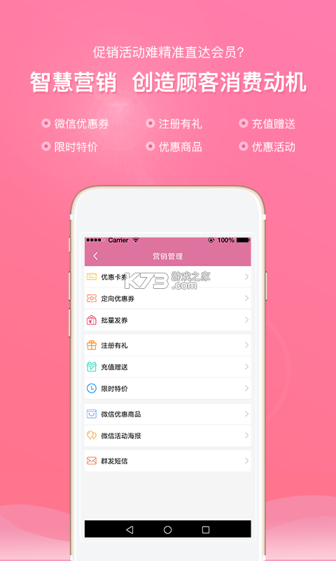 美店通 v1.1.46 安卓app下载