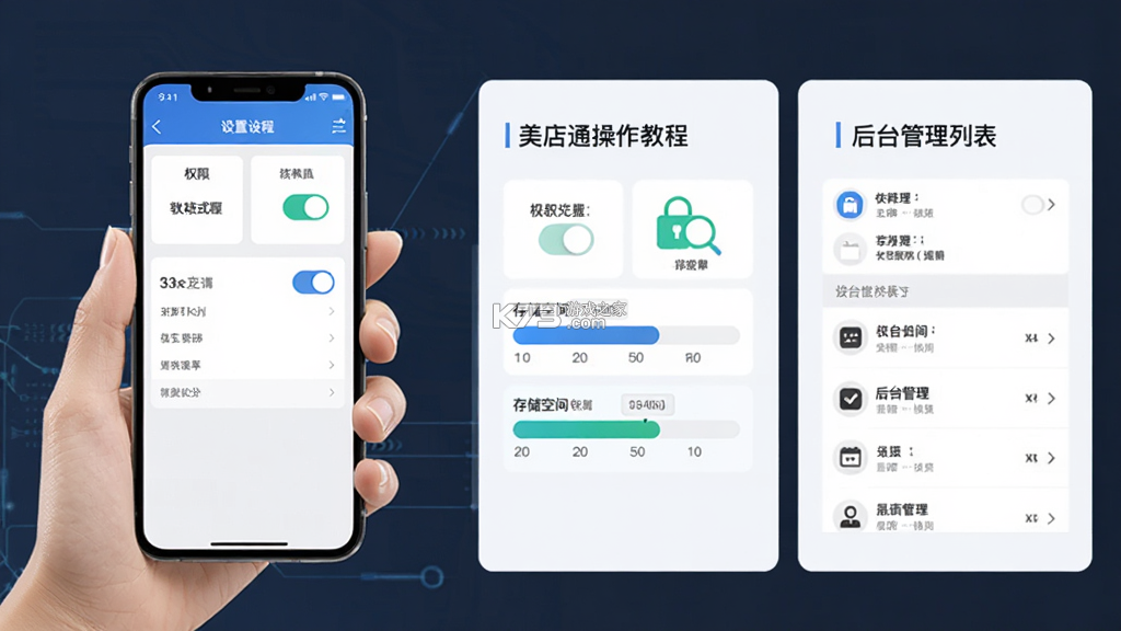 美店通 v1.1.46 安卓app下载