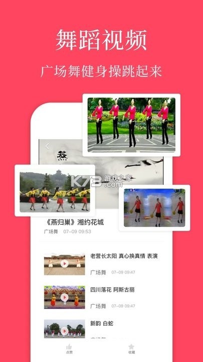 协舞 v1.2 下载手机版 截图