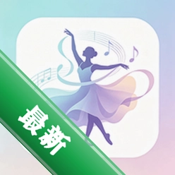 协舞下载手机版v1.2