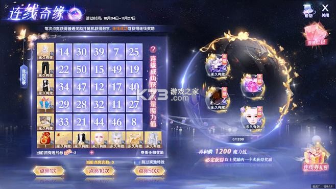 协舞 v1.2 下载手机版 截图