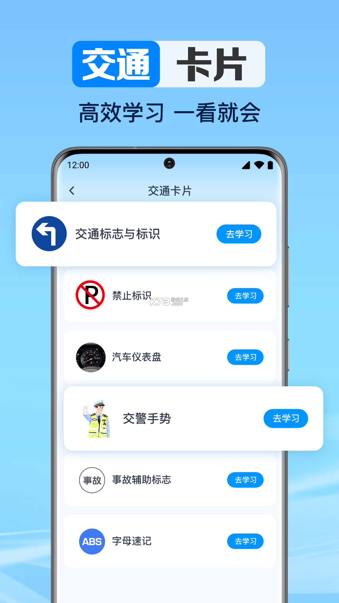 科目一考试全典 v1.1.3 官方app下载安装 截图