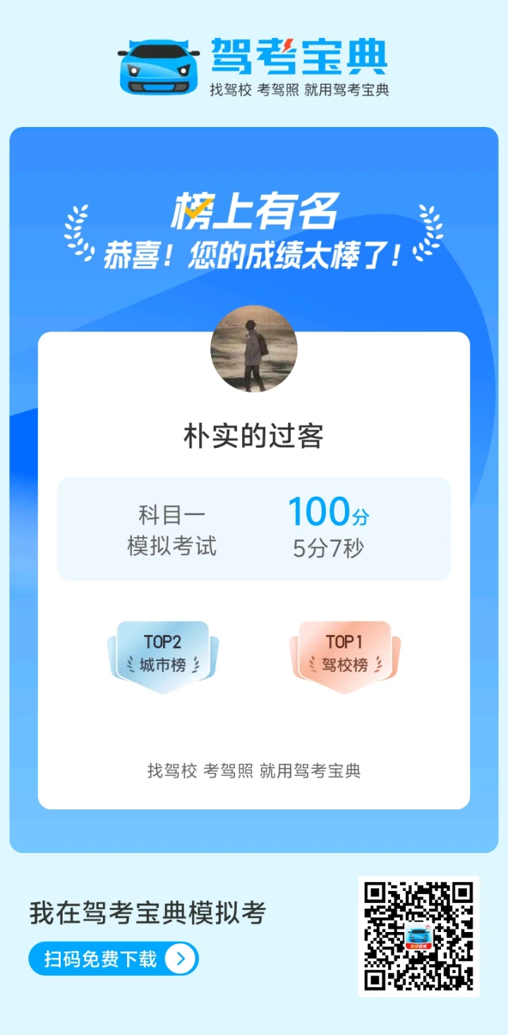 科目一考试全典 v1.1.3 官方app下载安装 截图