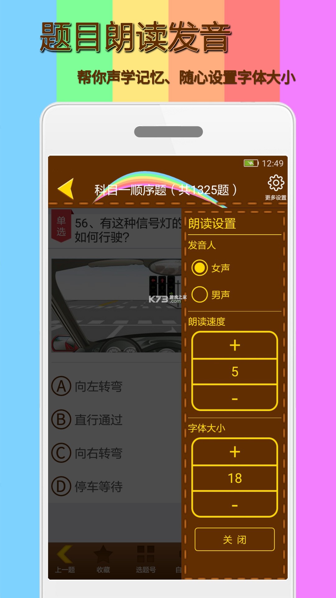 科目一考试全典 v1.1.3 官方app下载安装 截图
