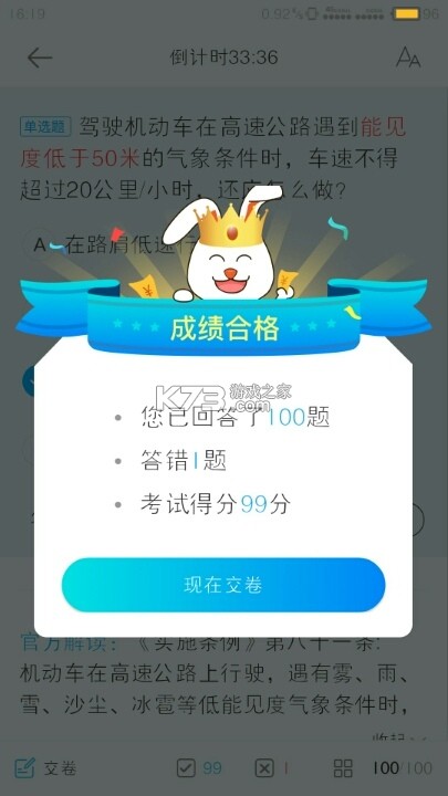 科目一考试全典 v1.1.3 官方app下载安装 截图