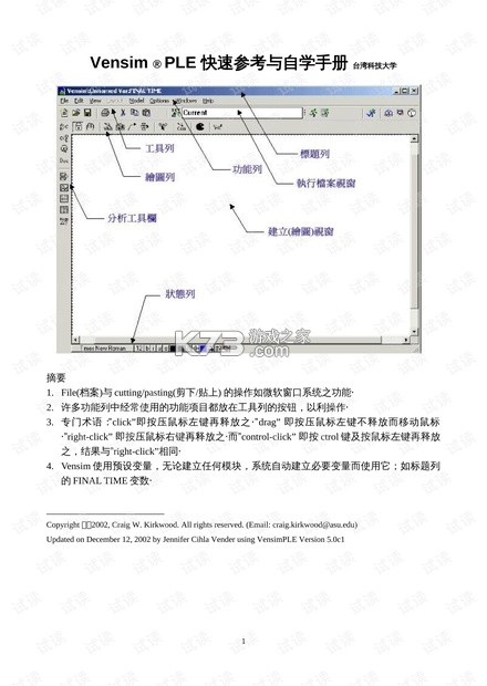 VeeSIM v1.4.2 安卓app下载 截图