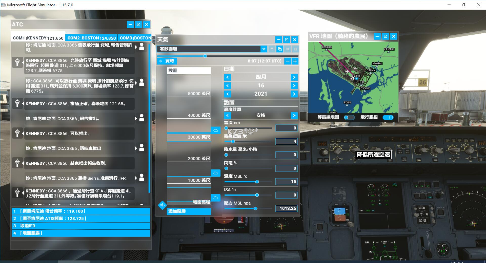 飞行模拟器：世界原版 v1.0 安卓app下载 截图