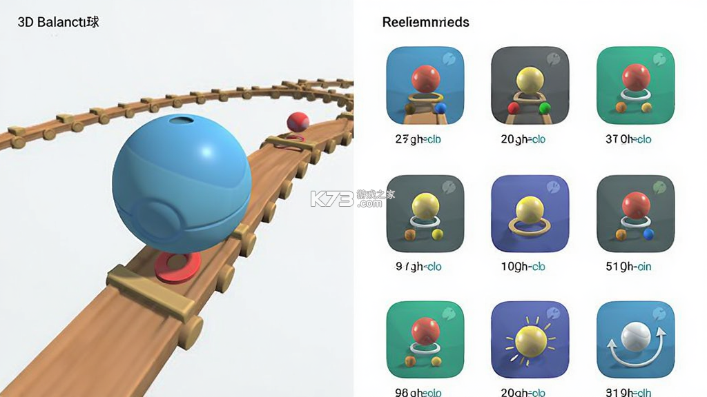 3D平衡球 v1.0 安卓app下载 截图