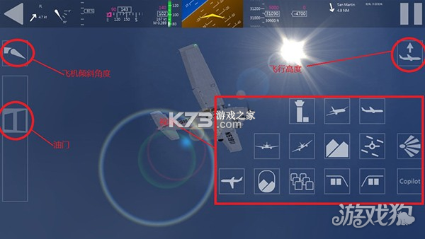 飞行模拟器：世界原版 v1.0 安卓app下载 截图