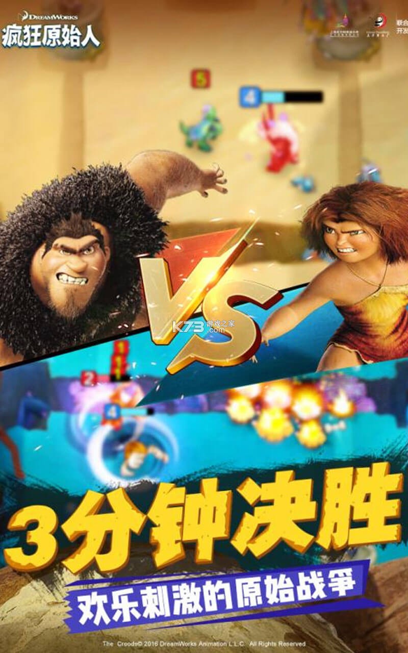 疯狂进化人 v2.0.0 安卓app下载 截图