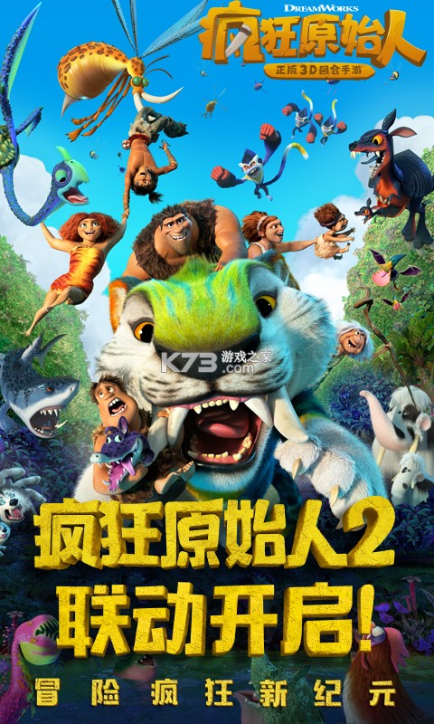 疯狂进化人 v2.0.0 安卓app下载 截图