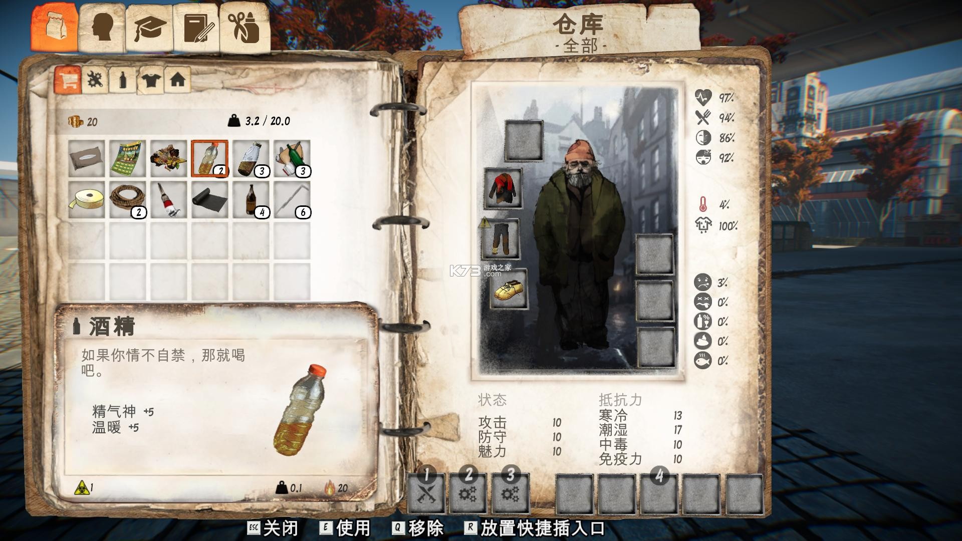 乞丐模拟器 v1.0.2 下载 截图