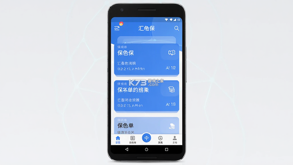 汇e保 v5.6.5 安卓app下载 截图