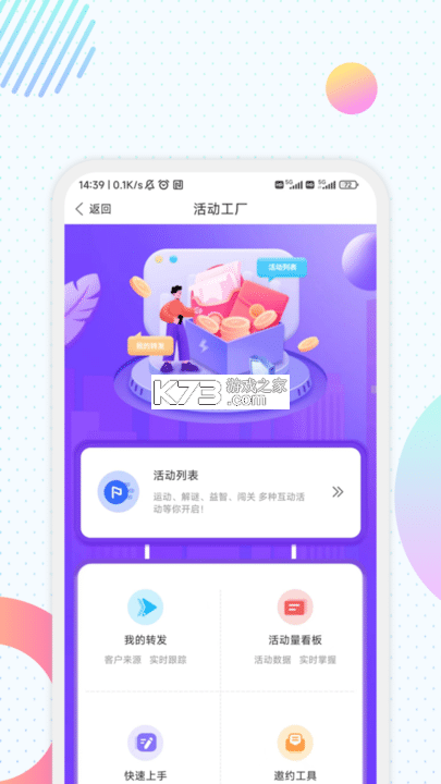 汇e保 v5.6.5 安卓app下载 截图